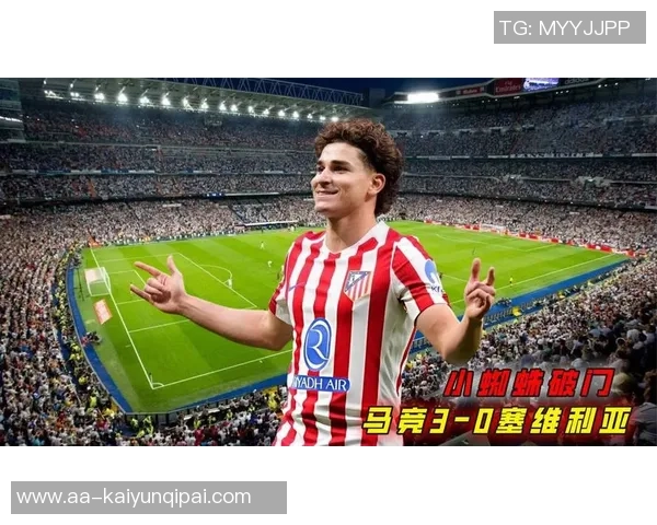 西甲转会市场热潮涌动皇马与黄潜巨额投资占据四成份额