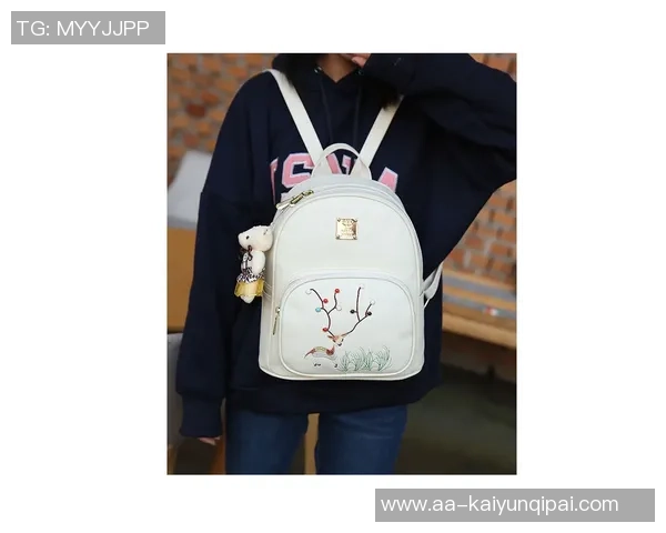 杨瀚森的粉色小书包背后故事：时尚与个性的完美结合