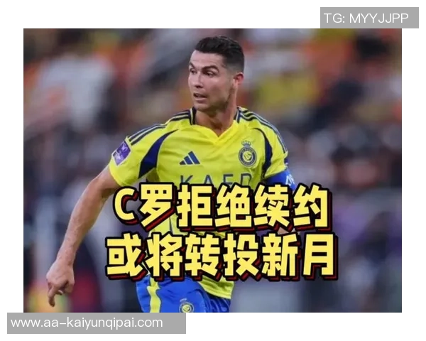 C罗对新月投入不满的背后真相揭示与胜利的差距分析 C罗对新月投入不满的背后真相揭示与胜利的差距分析