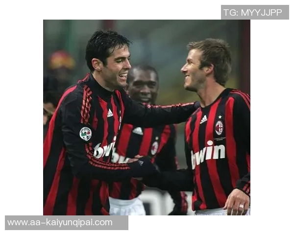 米兰传奇重聚卡卡与马尔蒂尼亲密合影引发球迷回忆